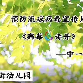 “玩转篮球🏀，点亮童心”左岭贝街幼儿园中一班第十四周精彩瞬间