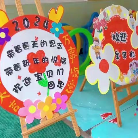 玉泉山庄幼儿园大六班一周剪影——🌺🌺开学啦！开学啦！🌺🌺