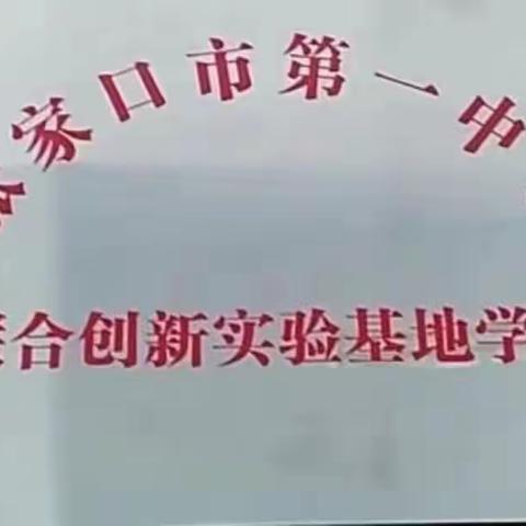 张家口市一中与经开一中教学交流