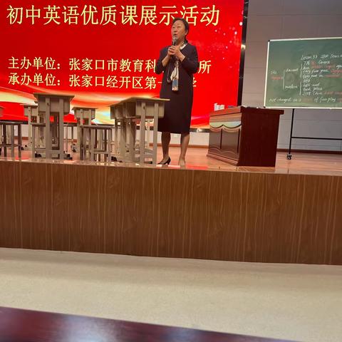 展优课、促提升---戈晓芳名师工作室积极参与市优课展示活动