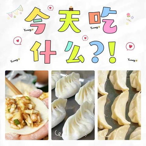 美食日记 ——雏凤幼儿园美食篇🍎🌞