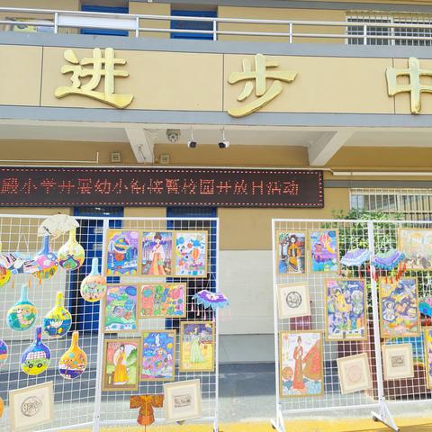 初探小学 ‘幼’见成长——宇浩育苗教育大班参观小学初体验