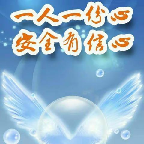 排除安全隐患 筑牢安全防线——北故底学校开展校园安全风险点位检查工作