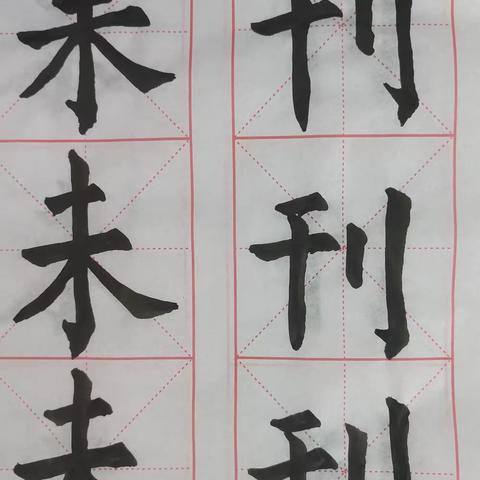 当好中国人，写好中国字！一一四（1）班书写展示