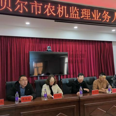 夯实业务基础　打造坚强队伍——呼伦贝尔市新增农机监理业务人员培训班在扎兰屯市举办