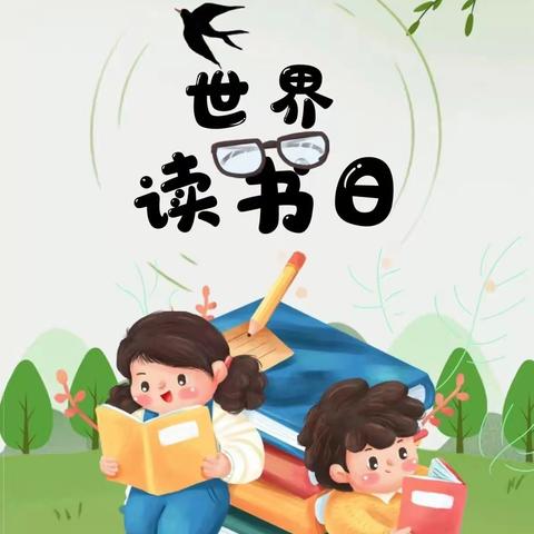 畅读童年 阅享生活—汇爱幼儿园世界读书日系列活动