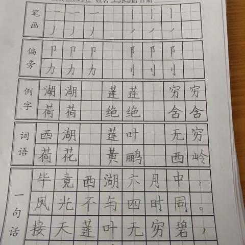 写规范字，承汉字美
