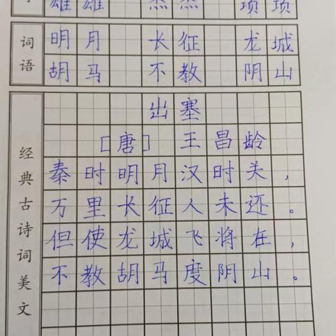 笔尖上的四2班