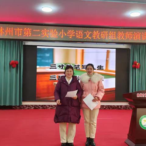 守师德初心 怀热爱前行 ——师德师风演讲