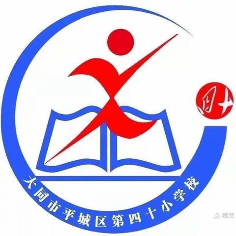 礼赞二十大，“双减”正当时——记平城区四十校赛讲课活动（二）