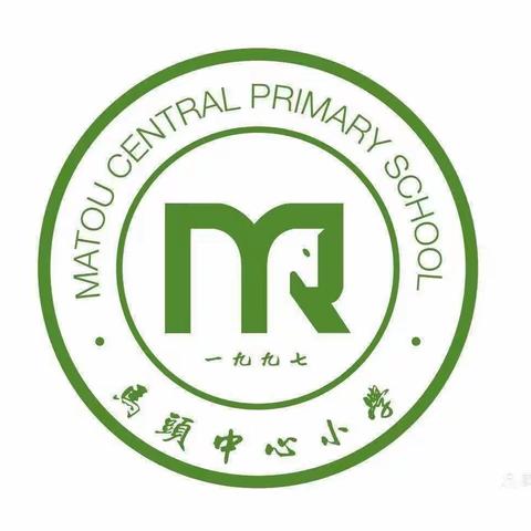 守师德初心，发扬教育家精神——马头镇中心小学师德师风专题会议