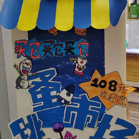 武汉市光谷第九小学108班图书大换购