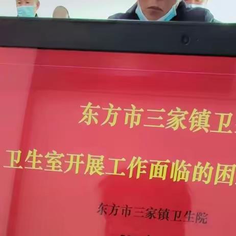 东方市三家镇卫生院全面开展2023年公共卫生服务及健康体检活动