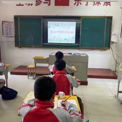 凝心聚力，教研相长 ——记连山小学教研活动月暨迎麻山镇中心校教学视导活动