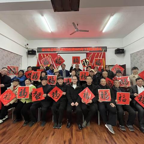 渌口区老年大学墨韵社团2023年下学期结业典礼            2024年元月19日，降温又下雨，但我们书法班的学员没有被困难所打倒，冒着寒风冷雨，坚持来到学校的教室，为我们的结业典礼做准备！