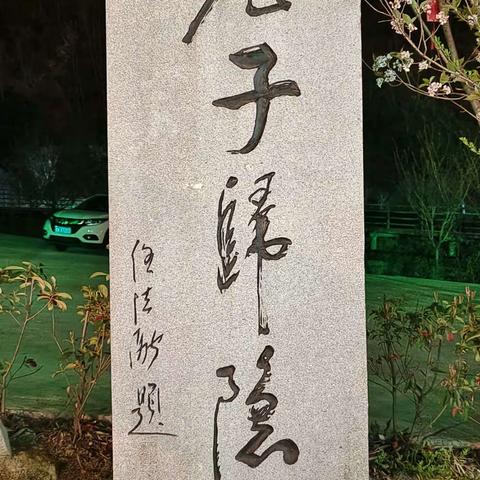 4月9日，书法班第二课堂游玩河南栾川老君山！