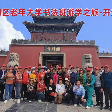 趣游开封府，清明上河园