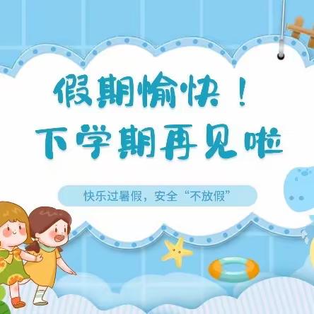 留“夏”回忆，时光有你——小一班7月精彩回顾