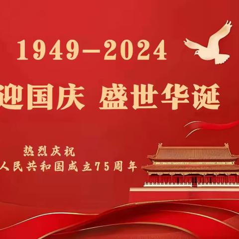 🇨🇳童心颂祖国，欢乐迎国庆🇨🇳 ‍   ———睿思幼儿园国庆主题活动 ‍ ‍