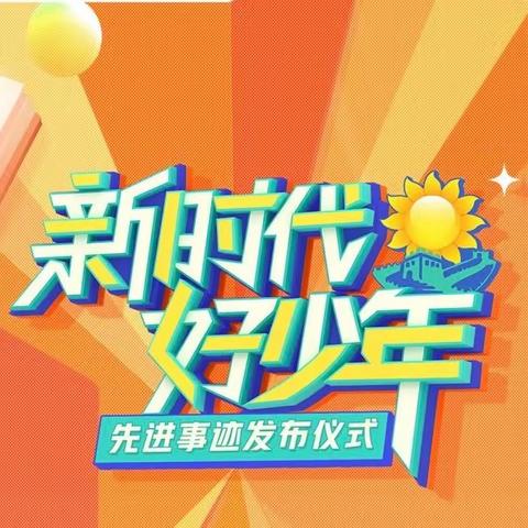 秋风入校·润物无声——杨楼镇大程小学周工作总结