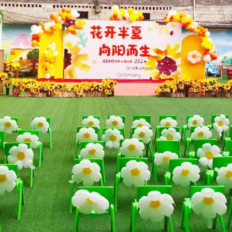 【学前教育宣传月】花开半夏，向阳而生——福安市穆阳中心幼儿园2024届大班毕业典礼