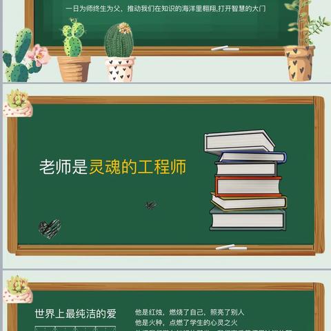 学会知恩 心怀感恩 懂得报恩