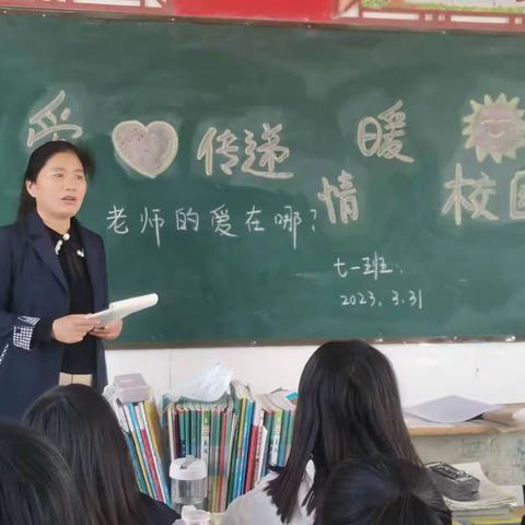 双塔镇初级中学开展第四期“爱心传递，情暖校园”主题教育活动