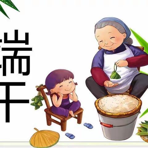 【端午节放假通知】小星星幼儿园2023年端午节放假通知及安全提醒！