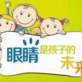 “好视力，好未来”——广丰区教体局青少年眼健康知识讲座走进大石小学