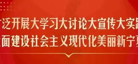 争做“有理想、敢担当、能吃苦、肯奋斗”的新时代好少年 | 原州区第十三小学“开学第一课”活动纪实