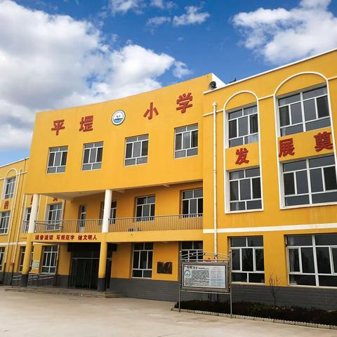 平堽小学“英烈事迹进课堂”——爱国主义教育活动