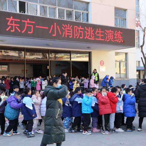 【洛阳市东方第一小学教育集团】安全重于泰山  生命高于一切——东方一小进行消防逃生演练