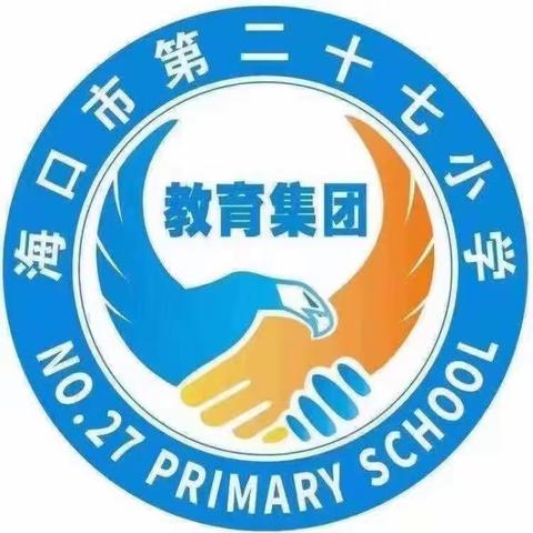 海口市第27小学教育集团2023年春季期末质量分析活动-暨命题及跨学科融合能力提升主题培训（语文专场）