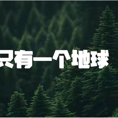 同课异构助成长 砥砺前行守初心 ‍          ——记四十九团学校小学语文高段六年级语文同课异构活动