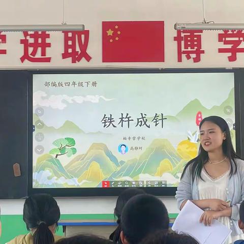 深耕细研踏歌行，课改教研新篇章——柏寺营小学语文教研活动