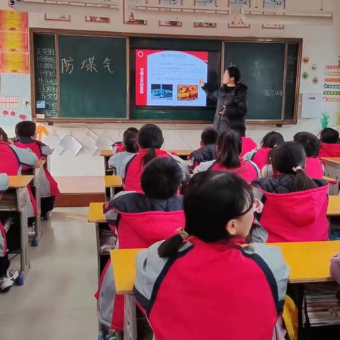 民权县育才学校（小学部）———防煤气中毒