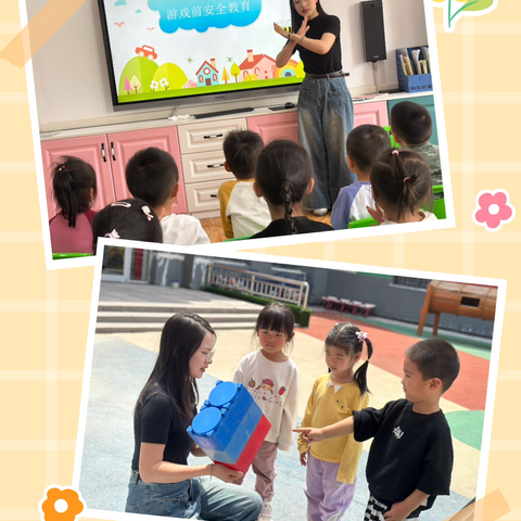 【❤️和美校园❤️——安全教育】和兴幼儿园安全主题教育活动（十一）
