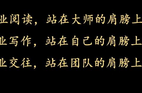 相约读书盛宴，共赴思想远航
