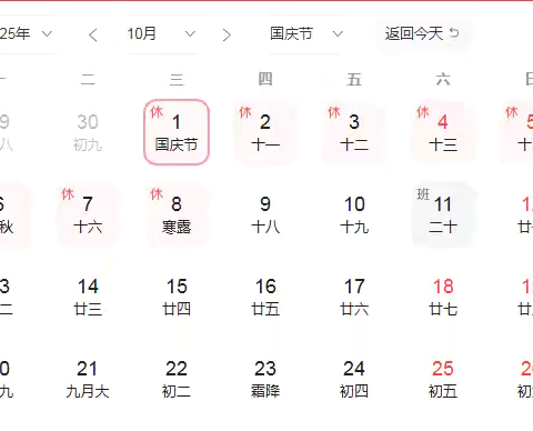 【国庆小长假，安全不放假】 “中秋  国庆节”致家长一封信