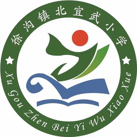 “缤纷童年，乐学成长”———高花学区北宜武小学一二年级无纸笔测评活动