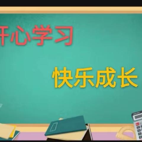 席村学校2022--2023学年第二学期期中一二年级无纸化测评