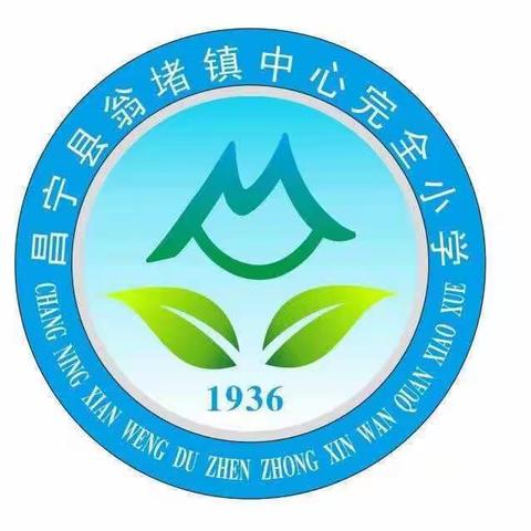 昌宁县翁堵镇中心学校春季常见传染性疾病防控致家长的一封信