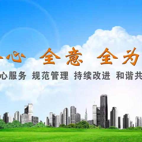 佳宇物业～万洋、冯乐琼高速