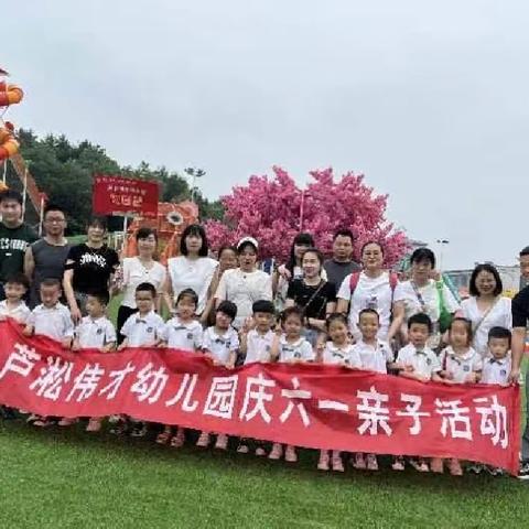 夏日芳菲，爱在六月–芦淞伟才幼儿园KB2班六月精彩瞬间