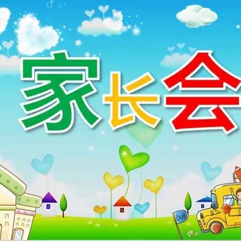 【十小•家校】家校携手促成长，同心共育为花开——灵武市第十小学三年级家长会