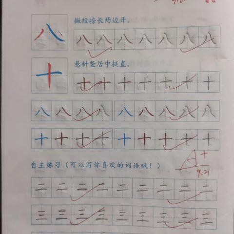 2023届一8班30+学生书写展示