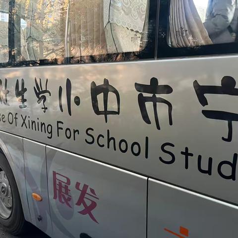 研有所见 学有所获——沈那小学五年级研学之旅