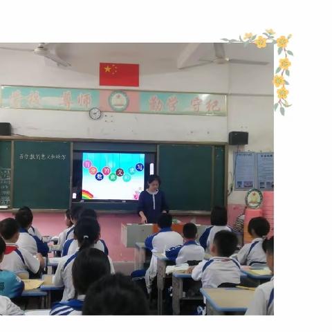 享数学之趣，品数学之美——马迹塘镇完全小学高数组教研活动之《百分数的认识》