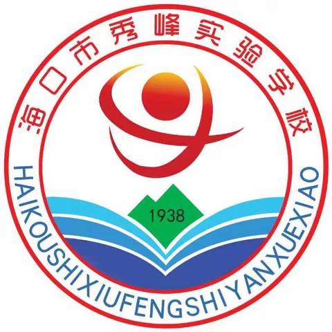 2022-2023学年第二学期海口市秀峰实验学校一年级“万师进万家 ”家访活动