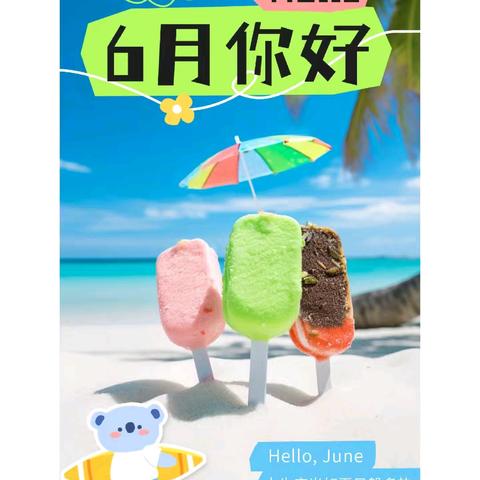 浅夏悠悠 静享安然 蔚蓝印象领寓物业服务中心五月工作简报